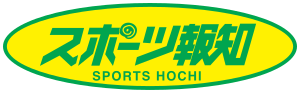 報知新聞社: 略歴, 主な出版物, 所在地