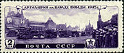 Selo postal da URSS, 1946