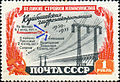 Великие стройки коммунизма — Куйбышевская электростанция, 1951