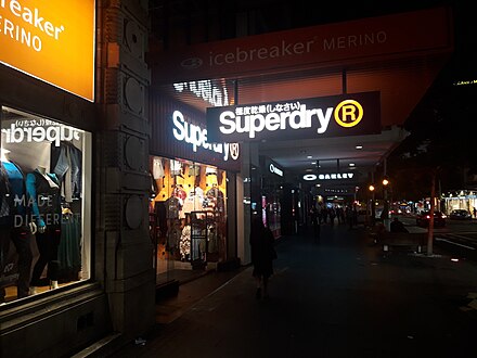 Superdry - Wikiwand