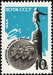 Sello postal de la URSS, 1964