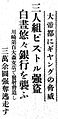 Tokyo Asahi Shimbun newspaper clipping (7 October 1932 issue).jpg