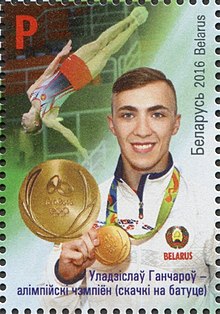 Uladzislau Hancharou 2016 stamp of Belarus.jpg