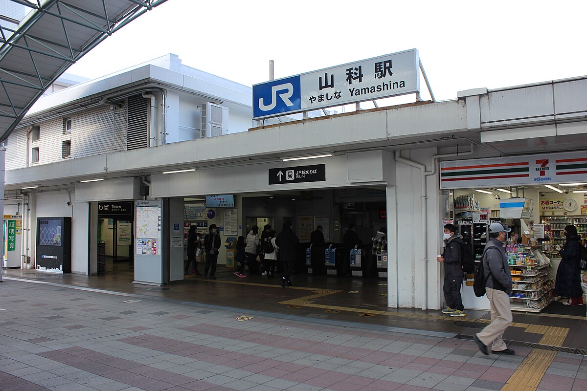 山科駅 - Wikipedia