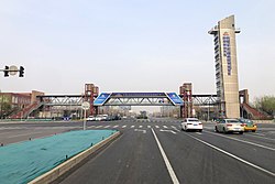 挂有“中国（北京）自由贸易试验区科技创新片区”标志的永丰天桥