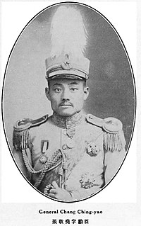 <span class="mw-page-title-main">Zhang Jingyao</span>