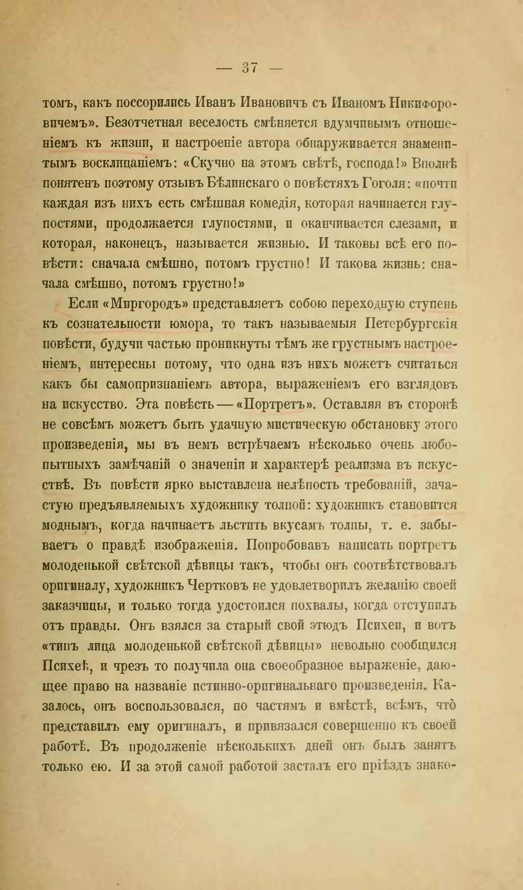 «Скучно жить на этом свете, господа!» — Касьяновский дом