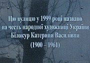 Анотаційна дошка на будинку № 2/8