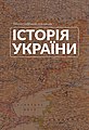 Мініатюра для версії від 12:42, 31 січня 2022