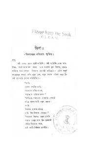 পৰৱৰ্তী পৃষ্ঠা →