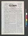 ০৬:০৩, ১৬ মে ২০২৩-এর সংস্করণের সংক্ষেপচিত্র