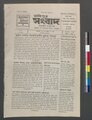 ২৩:২৫, ১৫ মে ২০২৩-এর সংস্করণের সংক্ষেপচিত্র