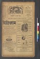 ০৬:২৯, ১৫ মে ২০২৩-এর সংস্করণের সংক্ষেপচিত্র