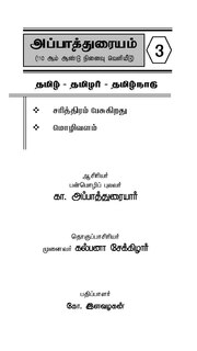 அடுத்தப் பக்கம் →