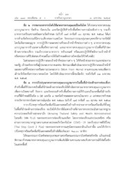 หน้าถัดไป →