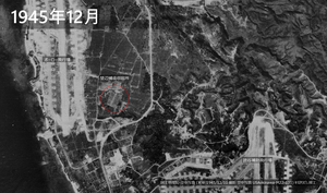 ボーロー飛行場と楚辺捕虜収容所 (1945年12月撮影).png