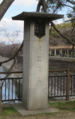 大阪城公園のラヂオ塔（大阪市中央区）