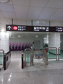 Tập_tin:20220606_신사역_환승게이트.jpg