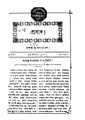4990010053830 - Prabaha Part. 2, N.A, 570p, Generalities, bengali (1883).pdf