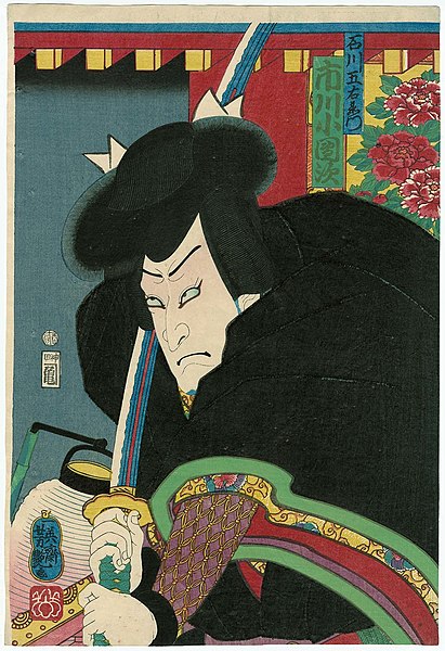 File:Actor Ichikawa Kodanji IV as Ishikawa Goemon.jpg