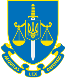 Arms of the Office of the Prosecutor General of Ukraine.svg