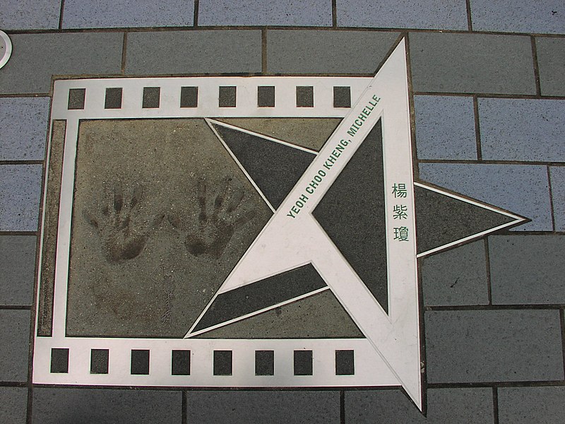 File:Avenue of Stars Michelle Yeoh.JPG