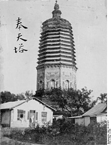 File:Bundesarchiv_Bild_116-127-077,_China,_Fengtian-Pagode.jpg