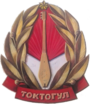 Coat of arms of Toktogul rayon.png