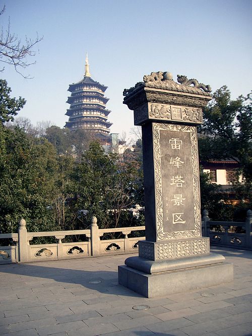 Leifeng Pagoda things to do in Hangzhou
