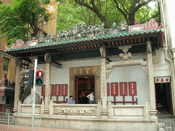 Hung Shing Temple. Nos. 129–131.