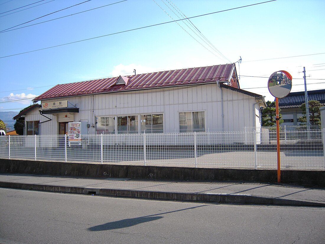 鼎駅