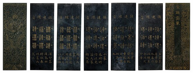 Jade book of the Qianlong period on display at the British Museum