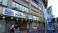 Meiji Jingu Stadium (Photographed it 2015.8.15)