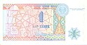 Kazachstan-1993-Bill-1-Reverse.jpg