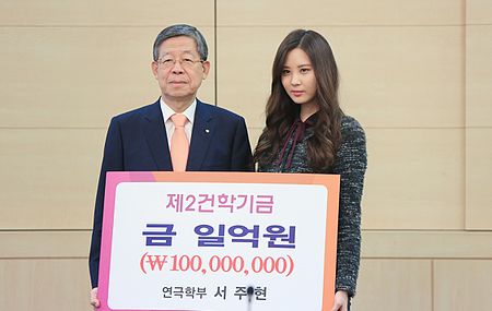 Tập tin:Kim Hui Ock and Seohyun at Dongguk University scholarship fund donation.jpg