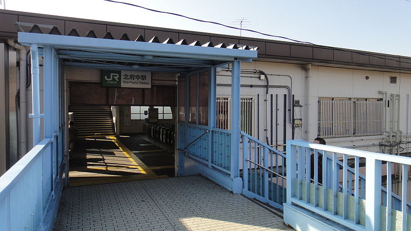 File:Kita-Fuchu Station upper entrance 20121124.JPG