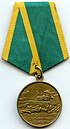 Medal For Development of the Virgin Lands.jpg