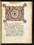 Gambar mini seharga Varian tekstual dalam Injil Matius