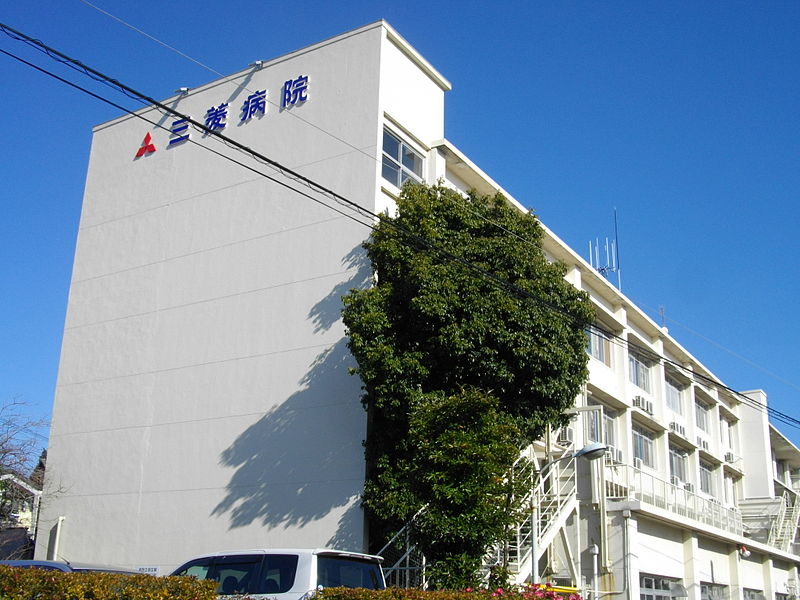 File:Mitsubishi Nagoya Hospital.JPG