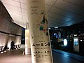 Миниатюра для Файл:Moomin exhibition in Roppongi Hills- "Moomin The art and The story".jpg