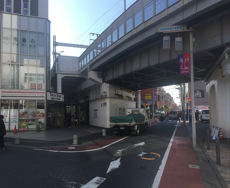 File:Nakanobu Station Tokyu Feb 10 2020 02-06PM.jpeg