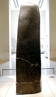 Stele med Codex Hammurapi i Louvren, fram och bak