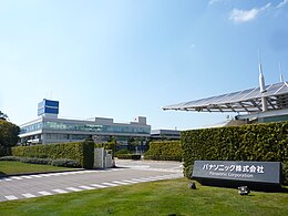 Panasonic Headquarters.JPG