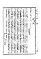 ROC1931-07-04國民政府公報814.pdf