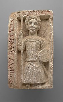 Stele with the image of Arsu Relief of Arsu - YDEA - 25169.jpg