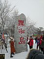 於 2018年1月24日 (三) 17:49 版本的縮圖