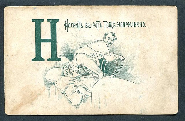 Latin Translations of Russian Letters (Wikipedia) - Comic Studio