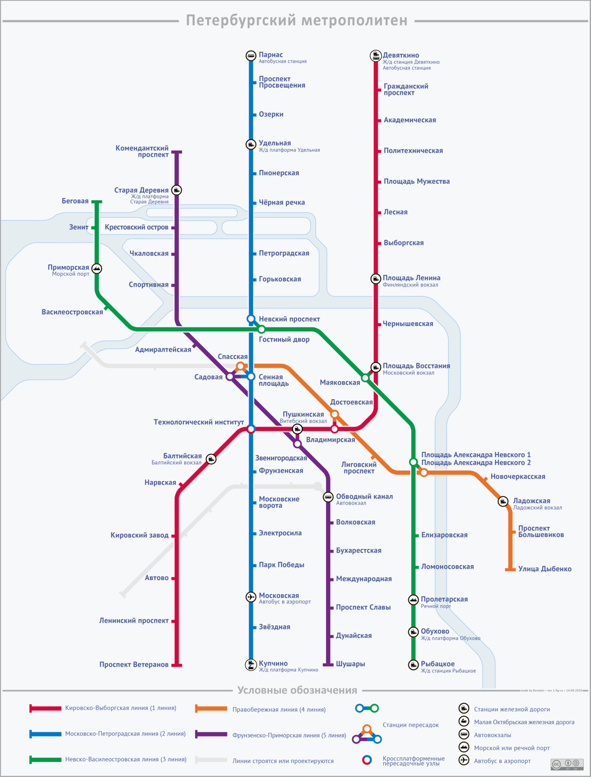 Схема метро питерского метрополитена