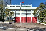 Shek Kip Mei Fire Station in January 2023.jpg