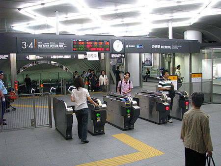 ไฟล์:Shibuya Station-New main Gate.jpg